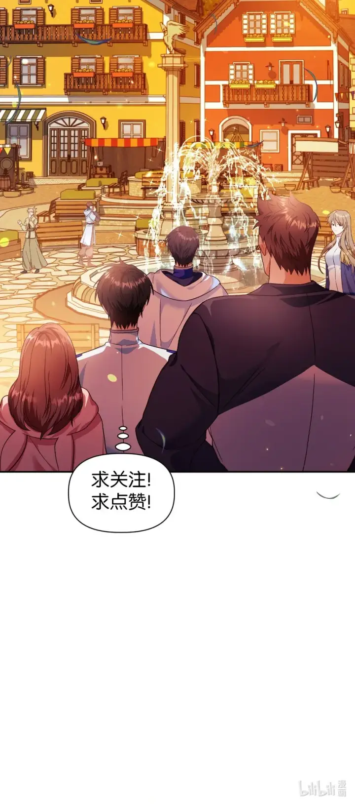 漫画《当反派拥有了全知属性》042 自由都市第112张图
