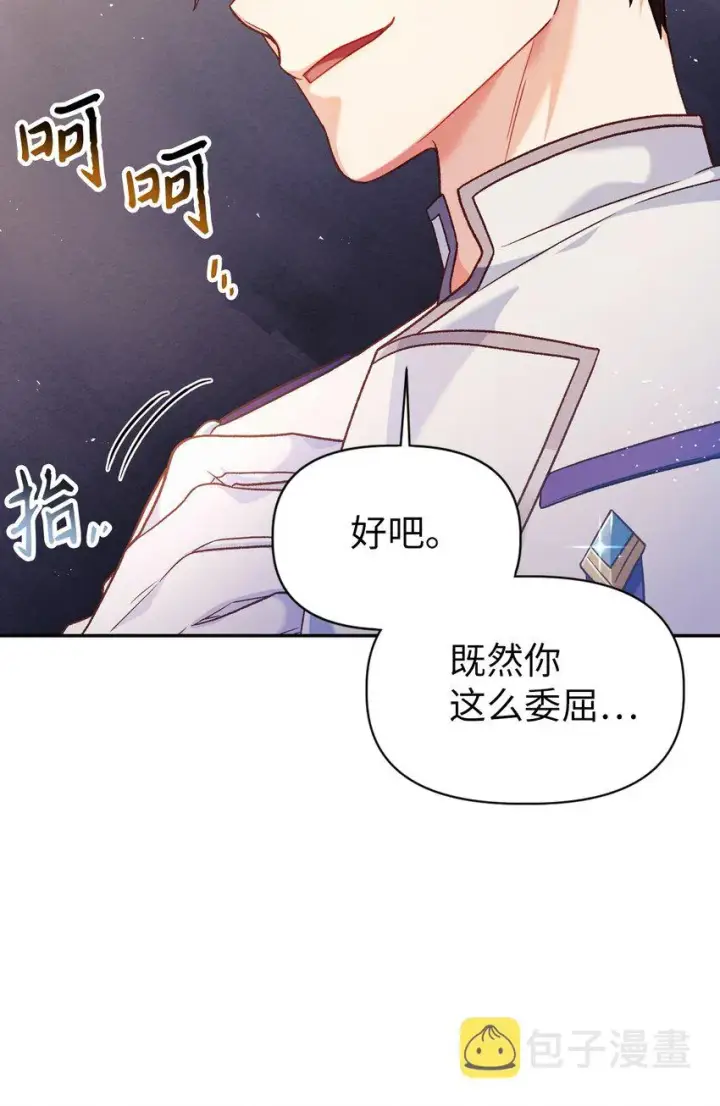 漫画《当反派拥有了全知属性》042 自由都市第18张图