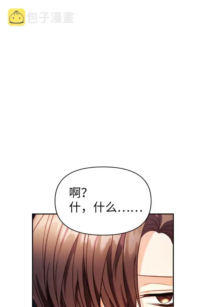 漫画《当反派拥有了全知属性》042 自由都市第2张图
