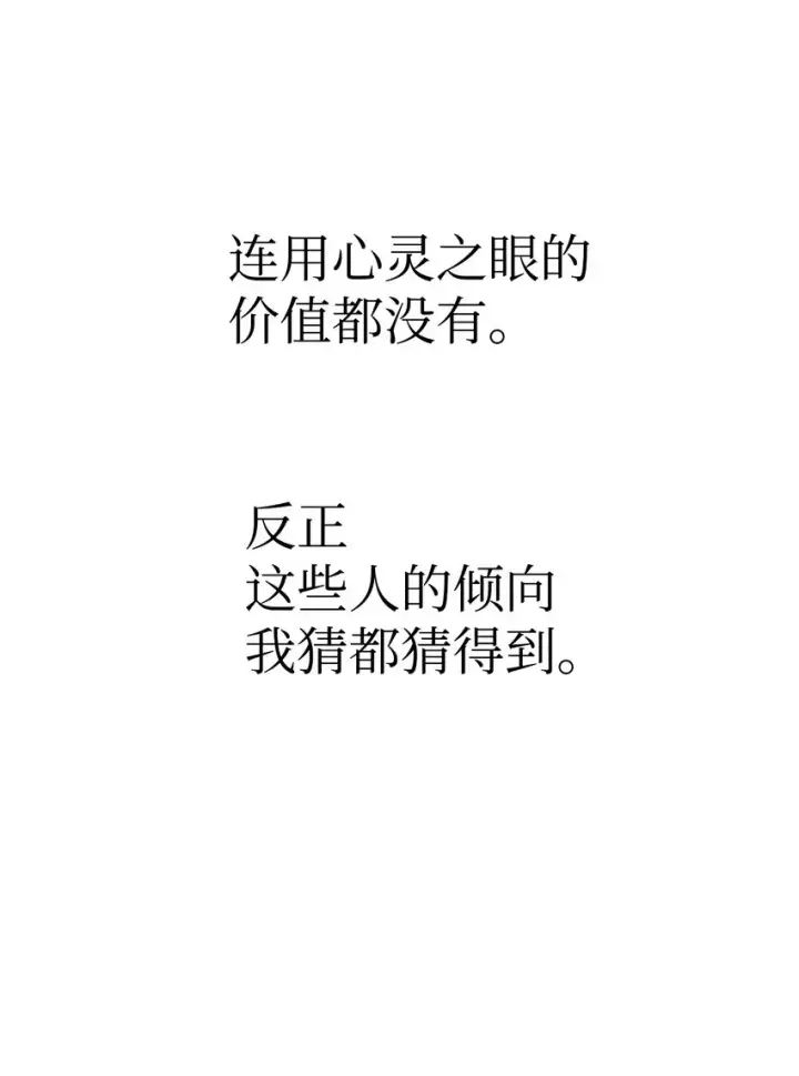 漫画《当反派拥有了全知属性》042 自由都市第22张图
