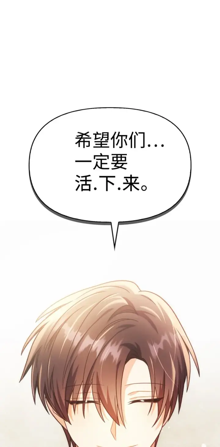 漫画《当反派拥有了全知属性》042 自由都市第26张图