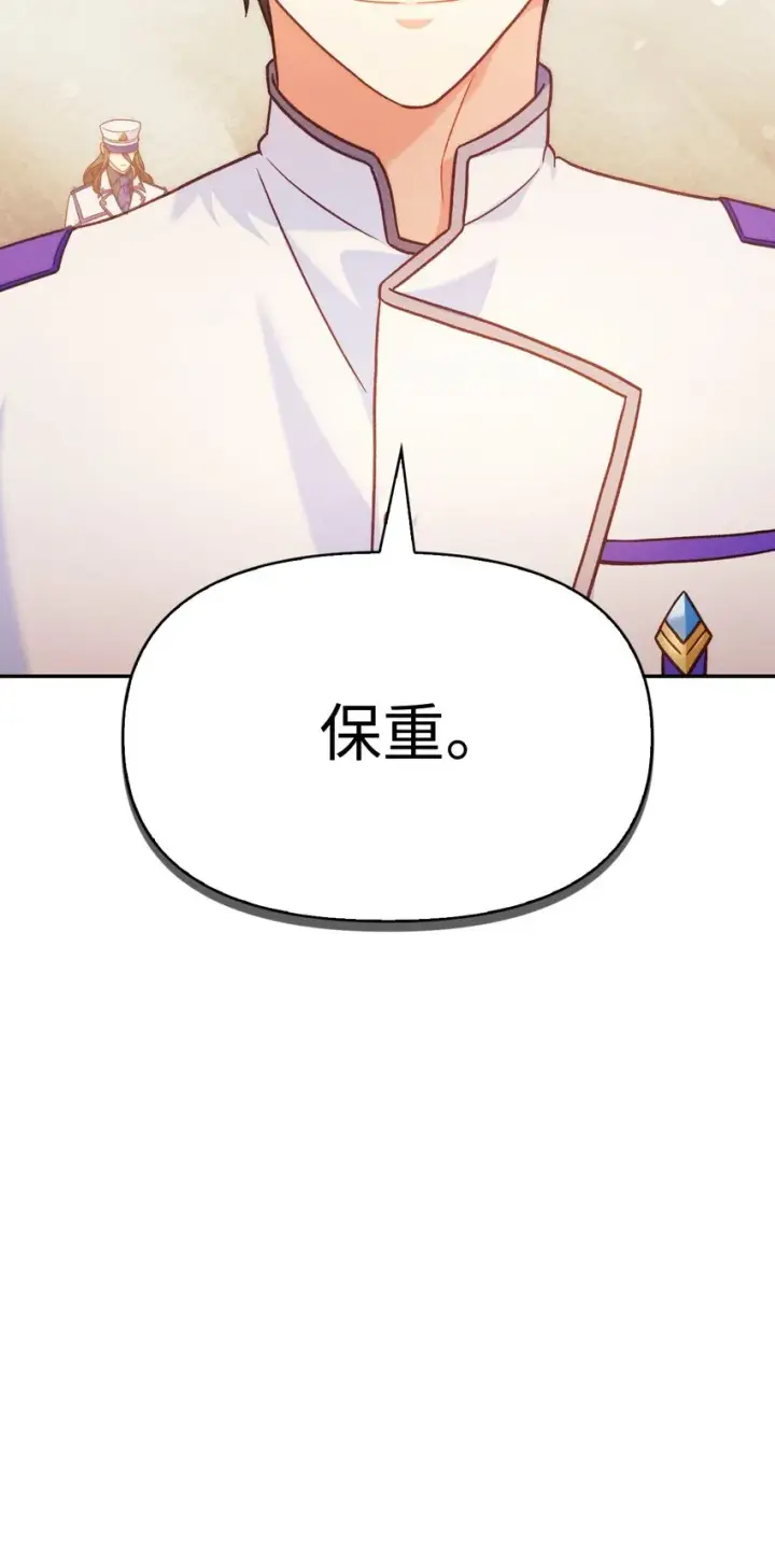 漫画《当反派拥有了全知属性》042 自由都市第27张图