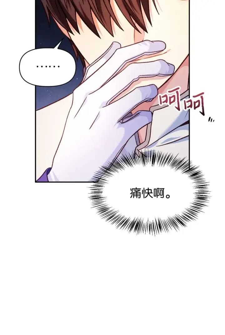 漫画《当反派拥有了全知属性》042 自由都市第3张图