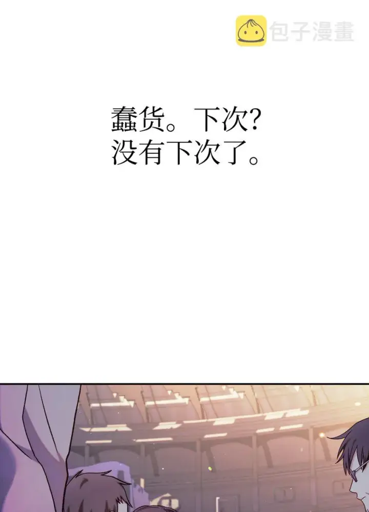 漫画《当反派拥有了全知属性》042 自由都市第30张图