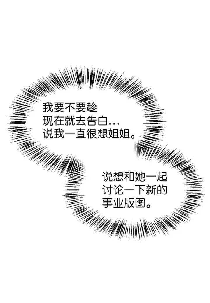 漫画《当反派拥有了全知属性》042 自由都市第35张图