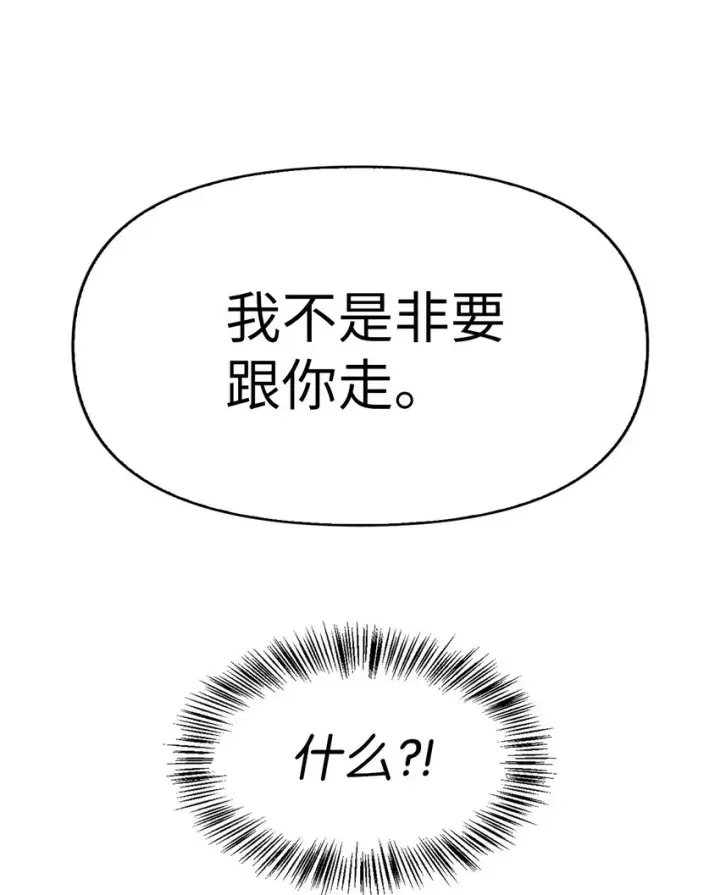 漫画《当反派拥有了全知属性》042 自由都市第37张图