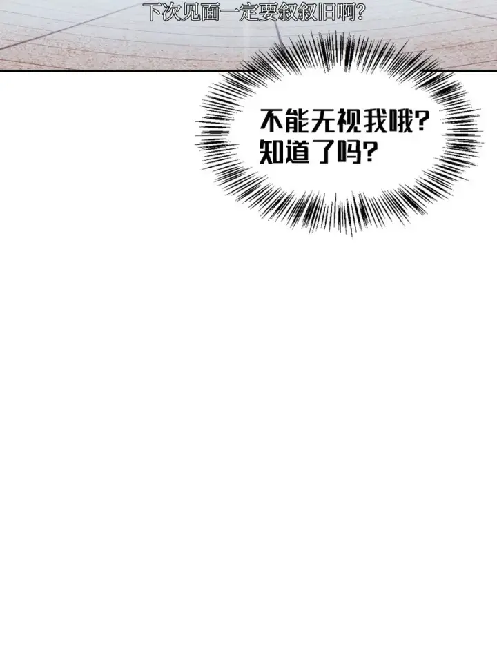 漫画《当反派拥有了全知属性》042 自由都市第39张图