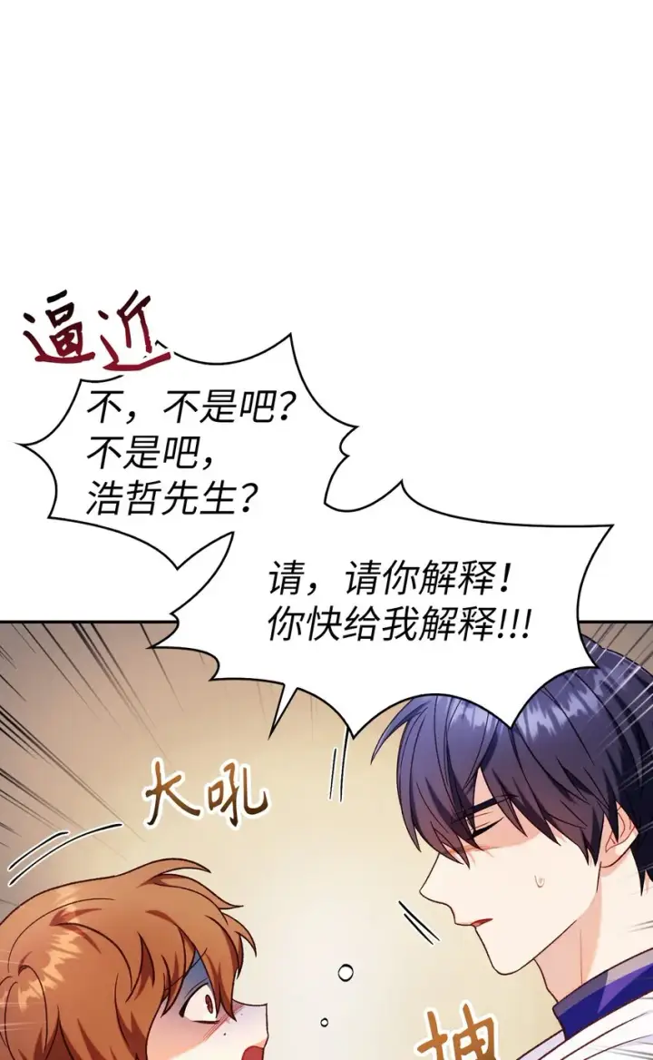 漫画《当反派拥有了全知属性》042 自由都市第4张图