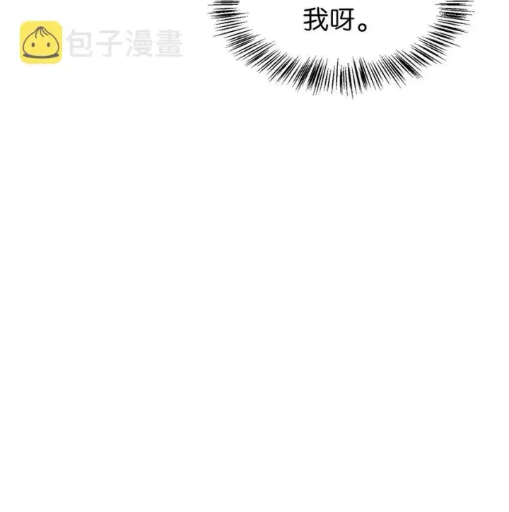 漫画《当反派拥有了全知属性》042 自由都市第41张图
