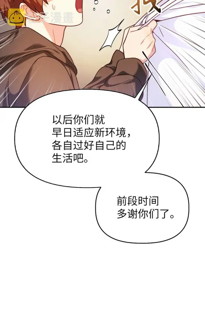 漫画《当反派拥有了全知属性》042 自由都市第5张图