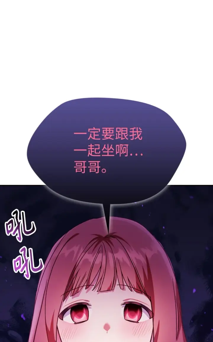 漫画《当反派拥有了全知属性》042 自由都市第51张图