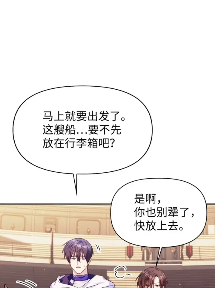 漫画《当反派拥有了全知属性》042 自由都市第54张图