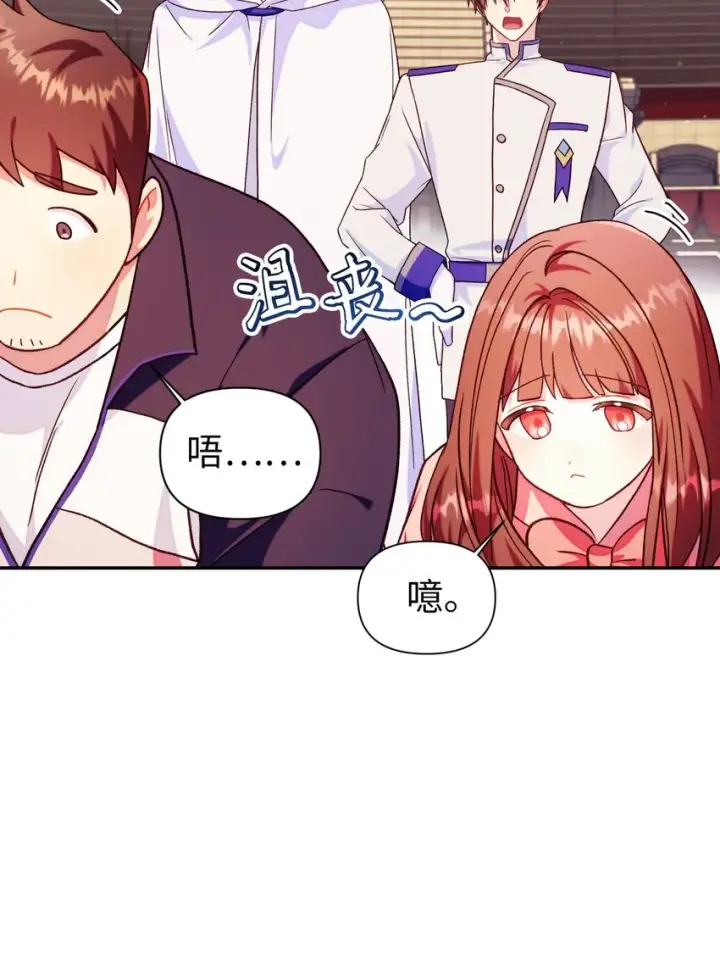 漫画《当反派拥有了全知属性》042 自由都市第55张图