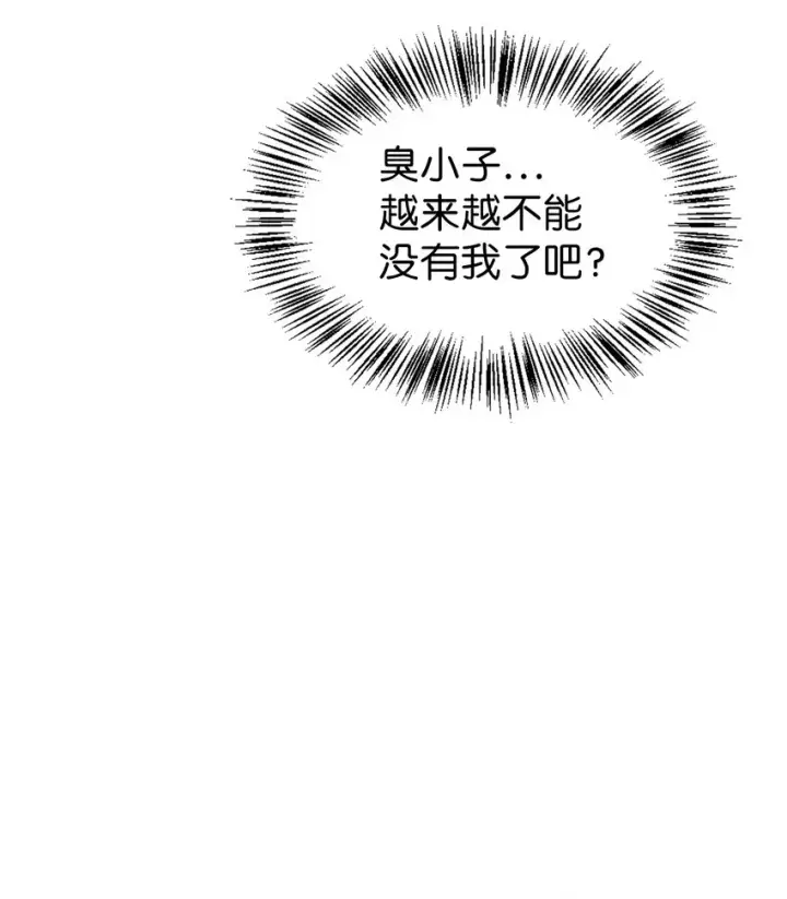 漫画《当反派拥有了全知属性》042 自由都市第59张图