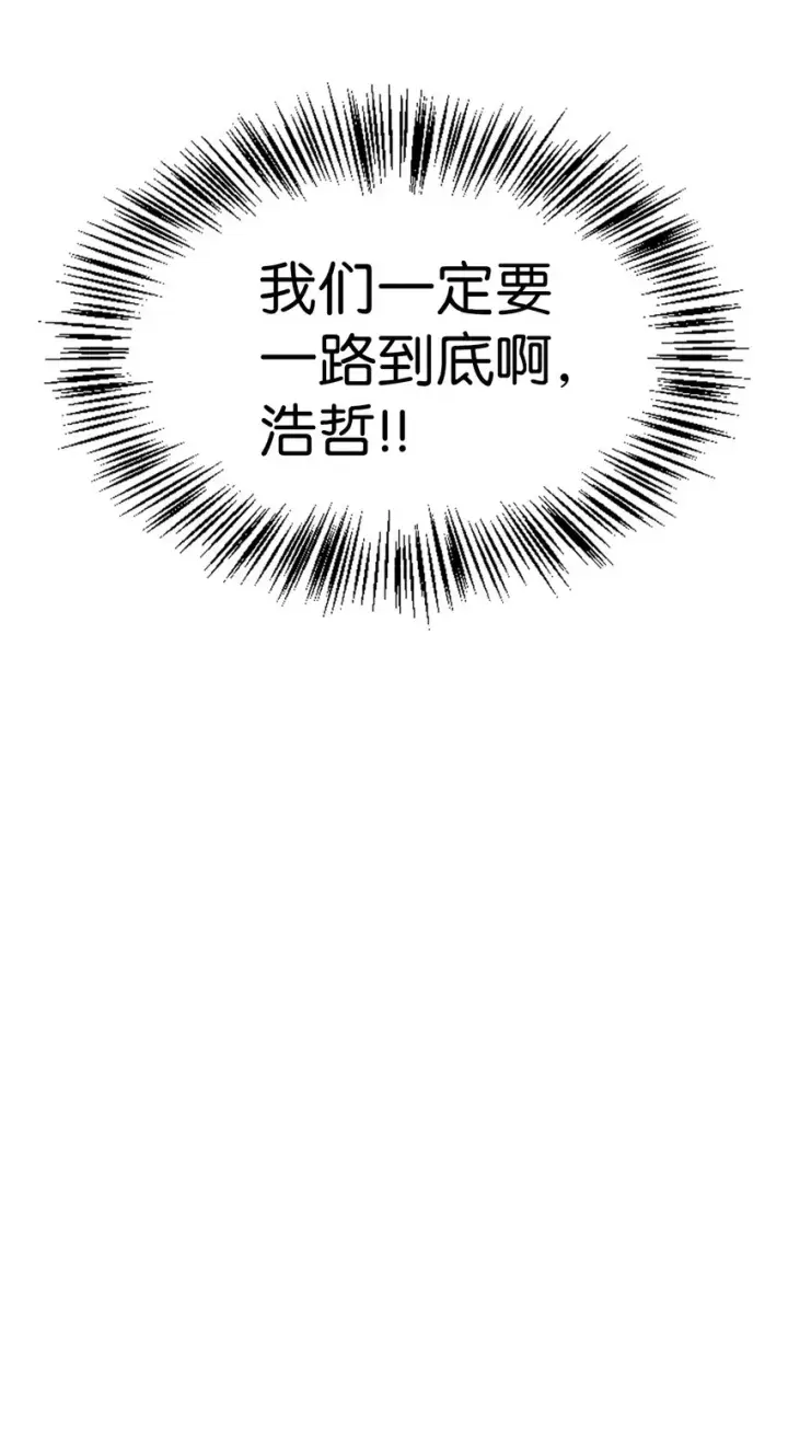 漫画《当反派拥有了全知属性》042 自由都市第60张图