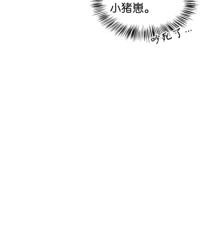 漫画《当反派拥有了全知属性》042 自由都市第64张图