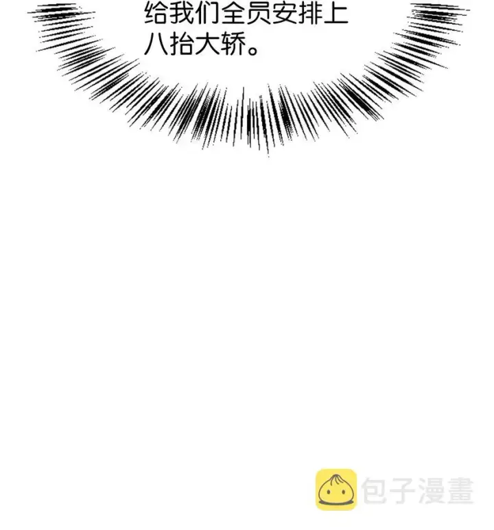 漫画《当反派拥有了全知属性》042 自由都市第66张图