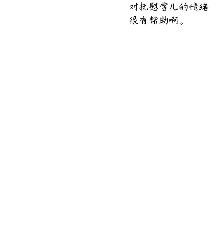 漫画《当反派拥有了全知属性》042 自由都市第68张图