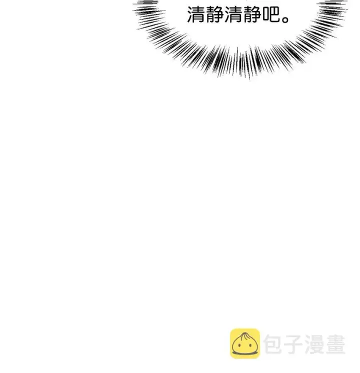 漫画《当反派拥有了全知属性》042 自由都市第72张图