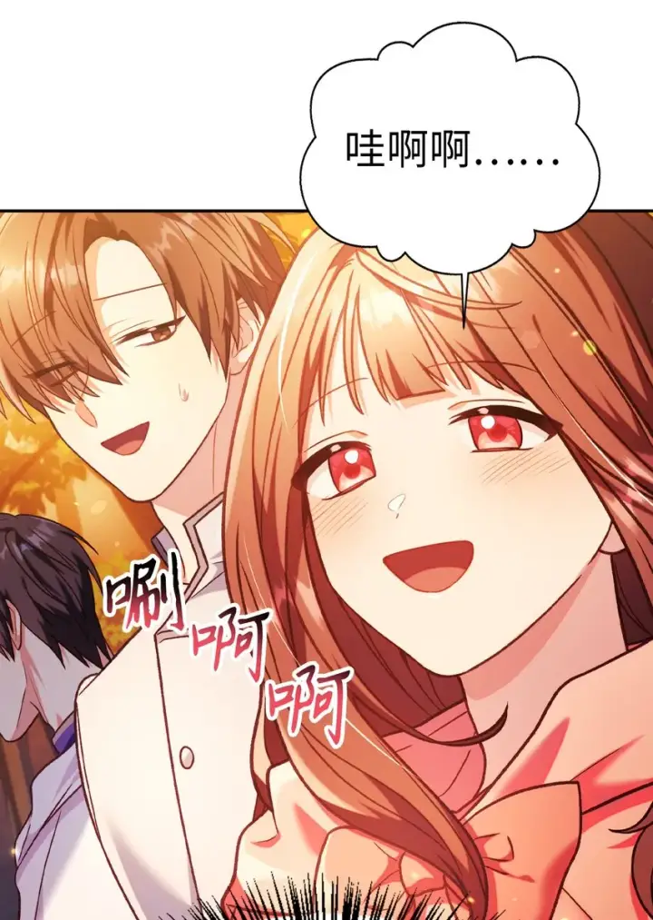 漫画《当反派拥有了全知属性》042 自由都市第73张图