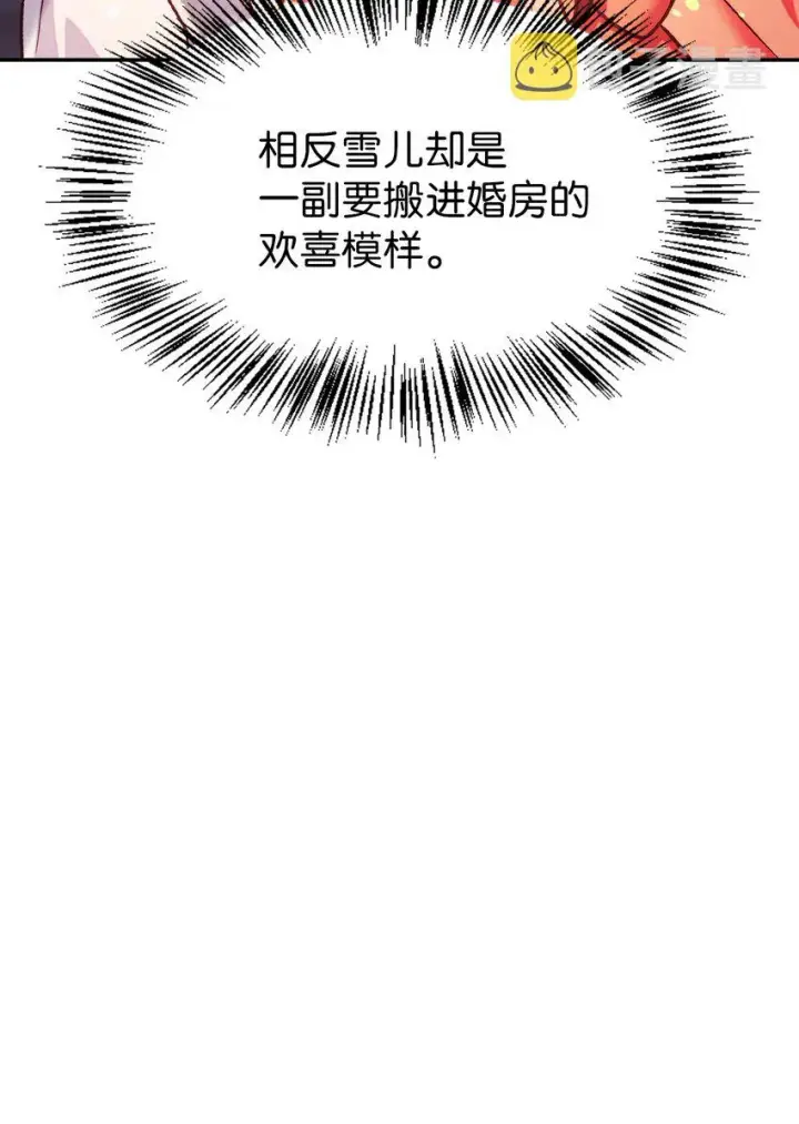 漫画《当反派拥有了全知属性》042 自由都市第74张图