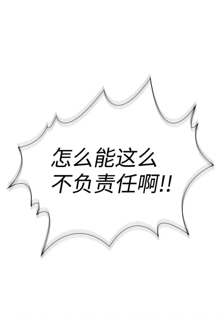 漫画《当反派拥有了全知属性》042 自由都市第8张图