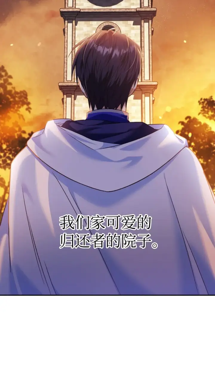 漫画《当反派拥有了全知属性》042 自由都市第80张图