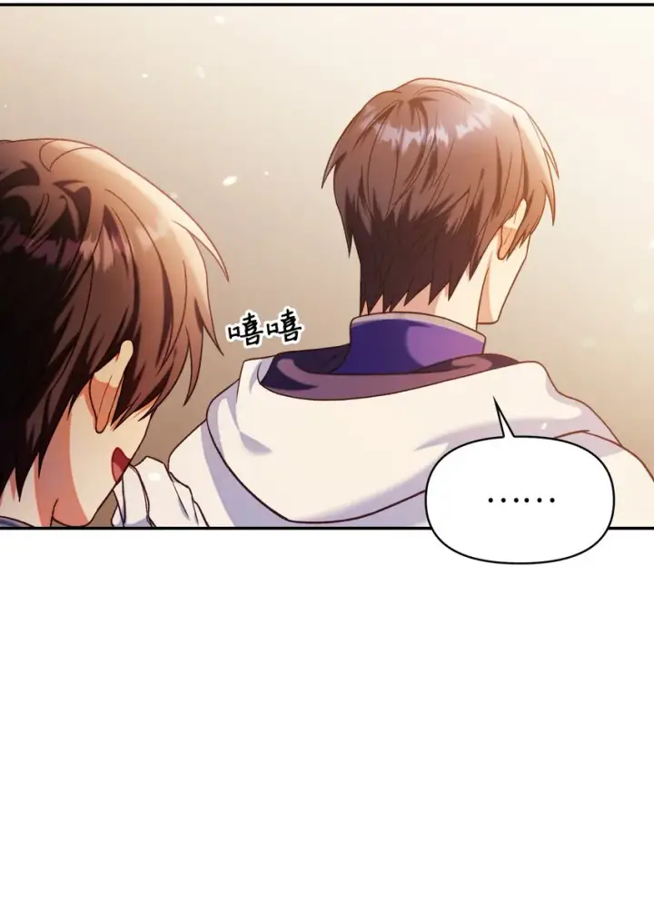 漫画《当反派拥有了全知属性》042 自由都市第85张图