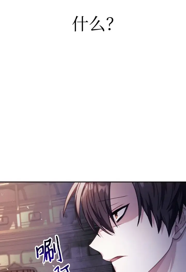 漫画《当反派拥有了全知属性》042 自由都市第9张图
