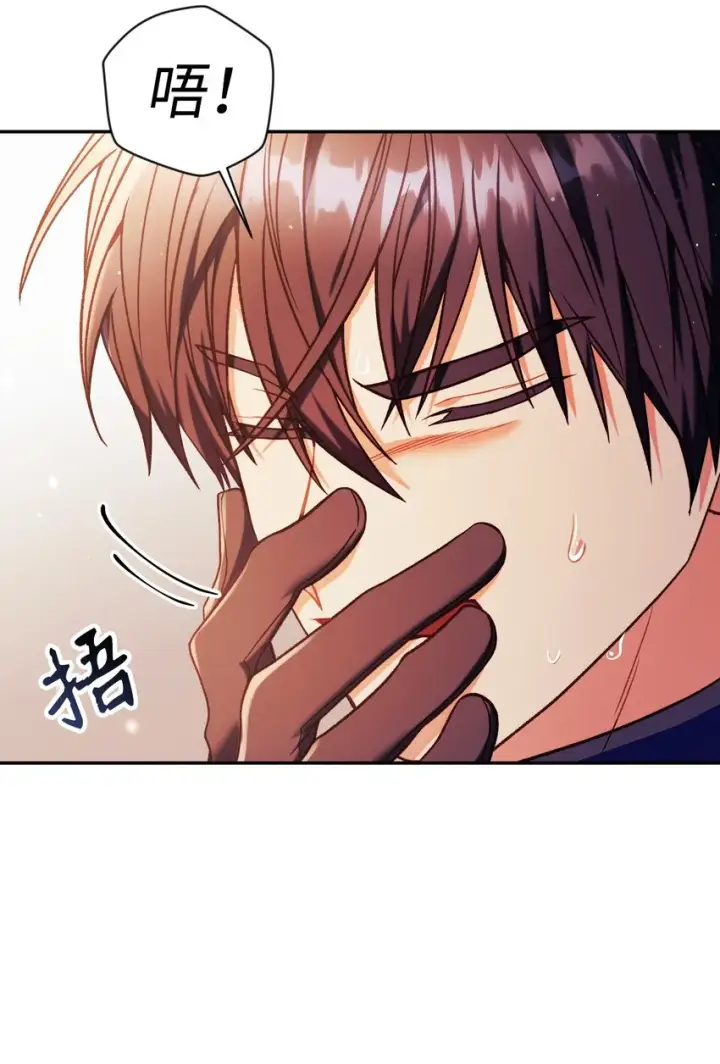 漫画《当反派拥有了全知属性》042 自由都市第91张图
