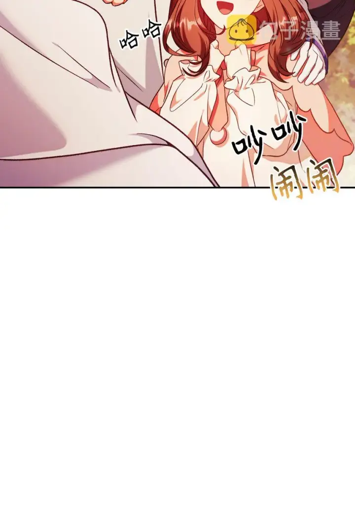 漫画《当反派拥有了全知属性》042 自由都市第94张图