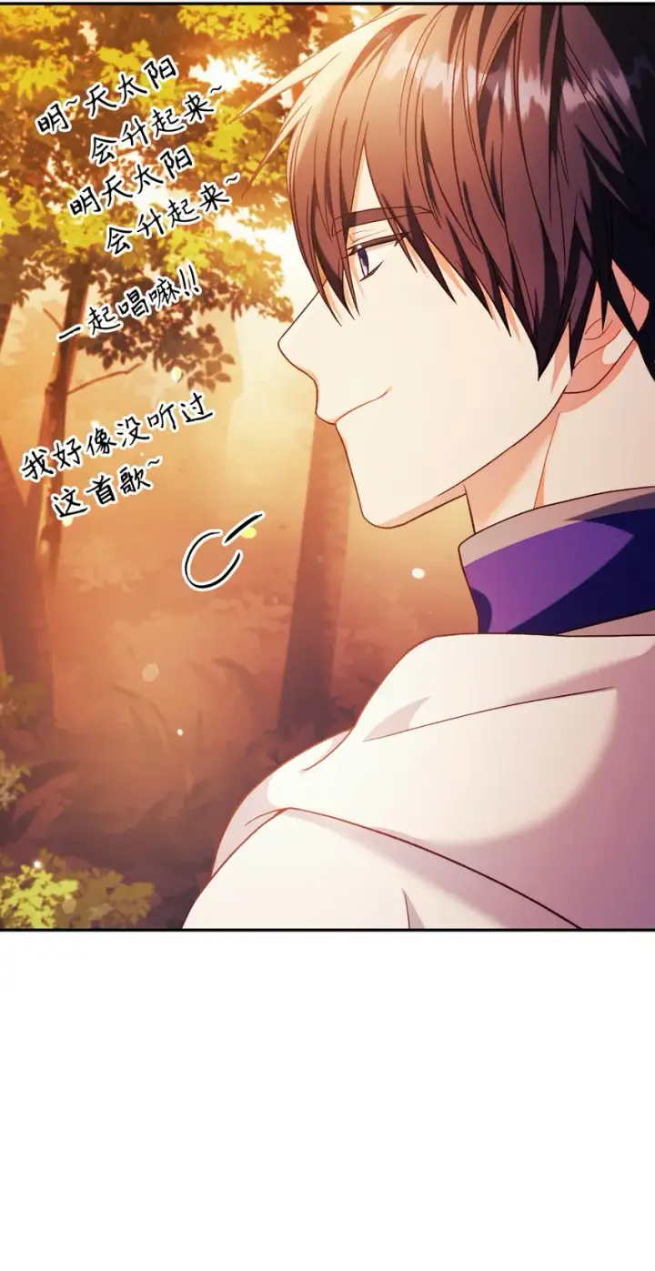 漫画《当反派拥有了全知属性》042 自由都市第95张图