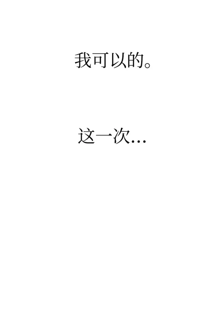 漫画《当反派拥有了全知属性》042 自由都市第97张图
