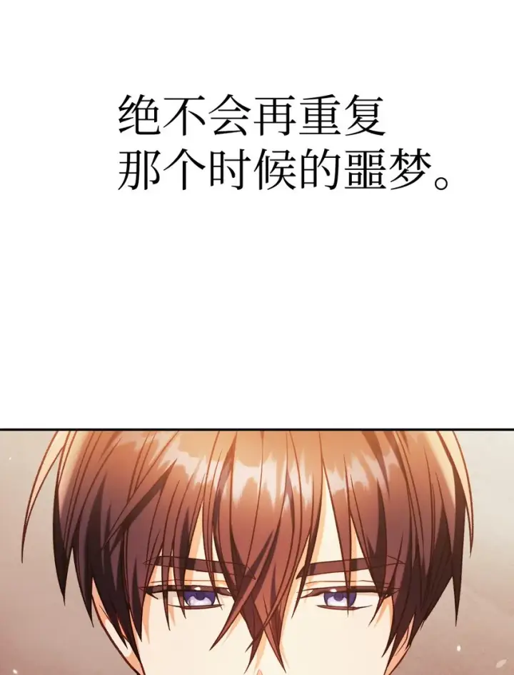 漫画《当反派拥有了全知属性》042 自由都市第98张图