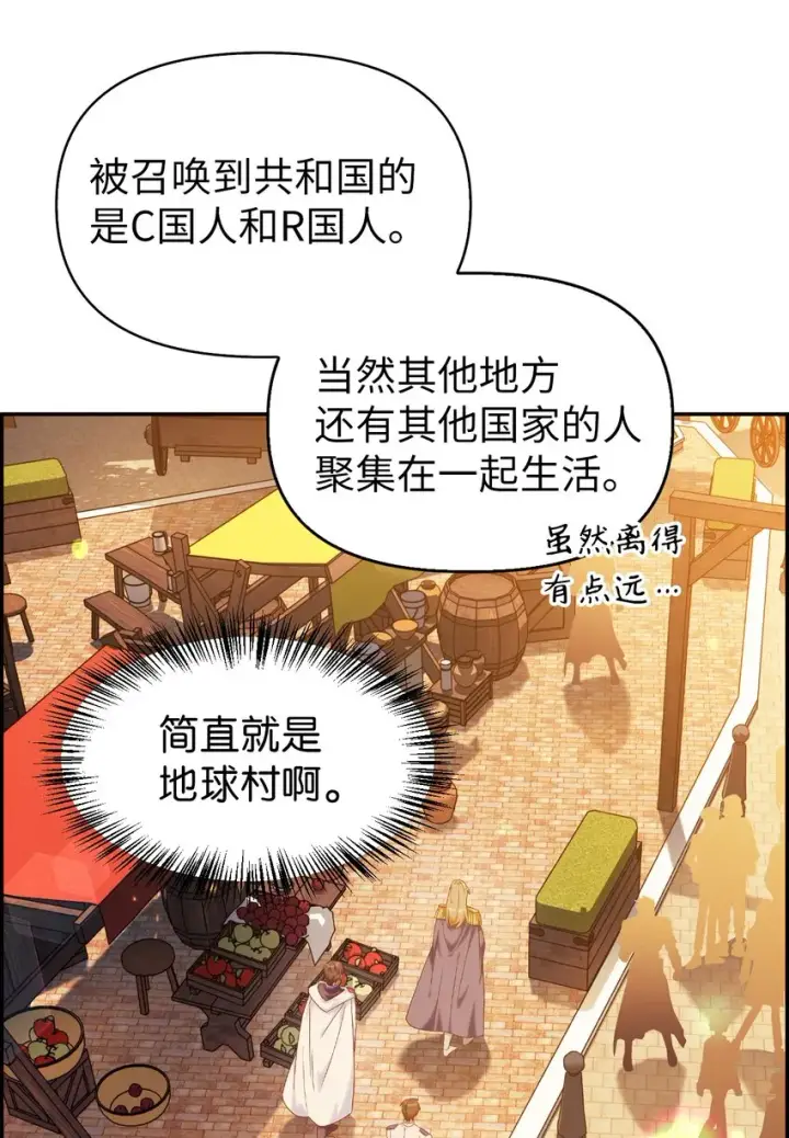 《当反派拥有了全知属性》043 第五个成员图10