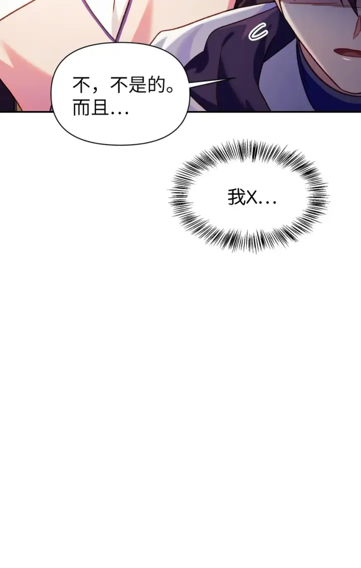 《当反派拥有了全知属性》043 第五个成员图105