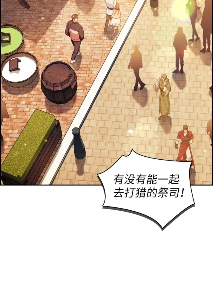 《当反派拥有了全知属性》043 第五个成员图11