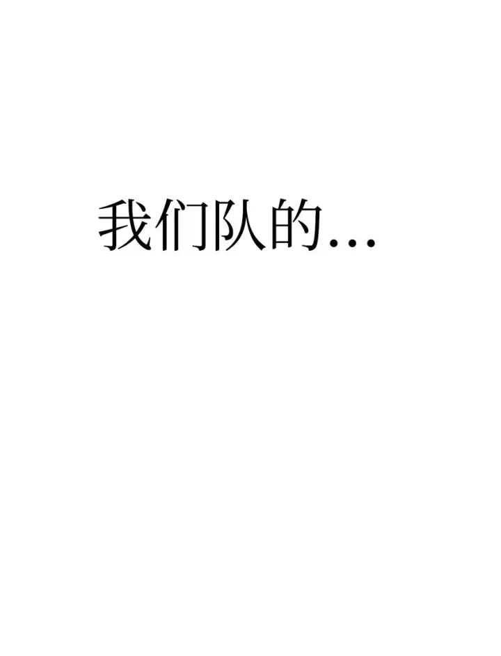 《当反派拥有了全知属性》043 第五个成员图130