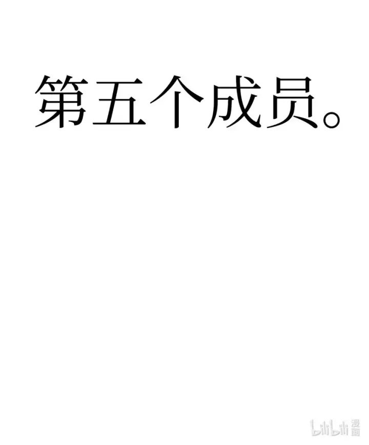《当反派拥有了全知属性》043 第五个成员图136