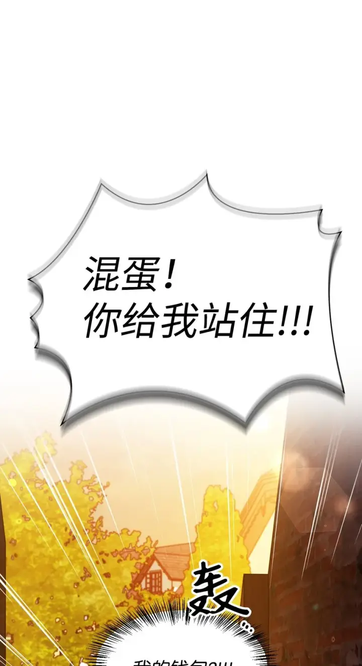 《当反派拥有了全知属性》043 第五个成员图18
