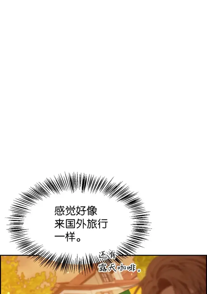 《当反派拥有了全知属性》043 第五个成员图2