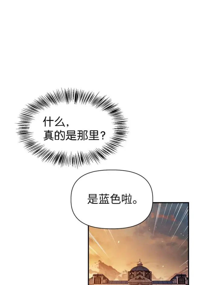 《当反派拥有了全知属性》043 第五个成员图27