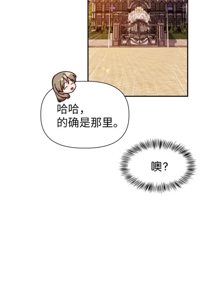 《当反派拥有了全知属性》043 第五个成员图28