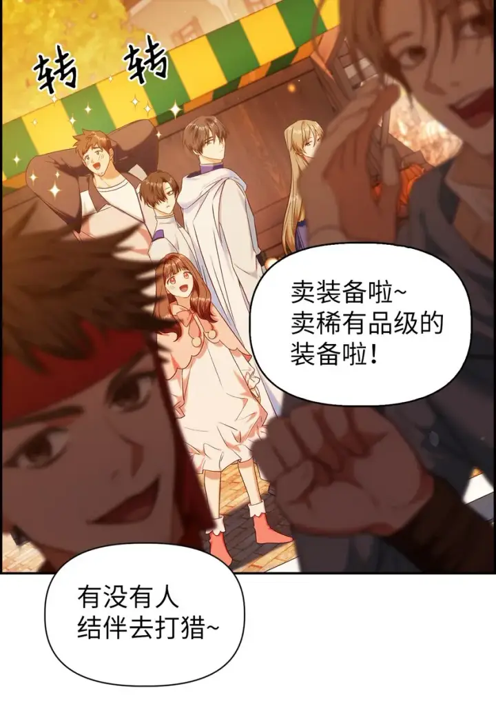 《当反派拥有了全知属性》043 第五个成员图3
