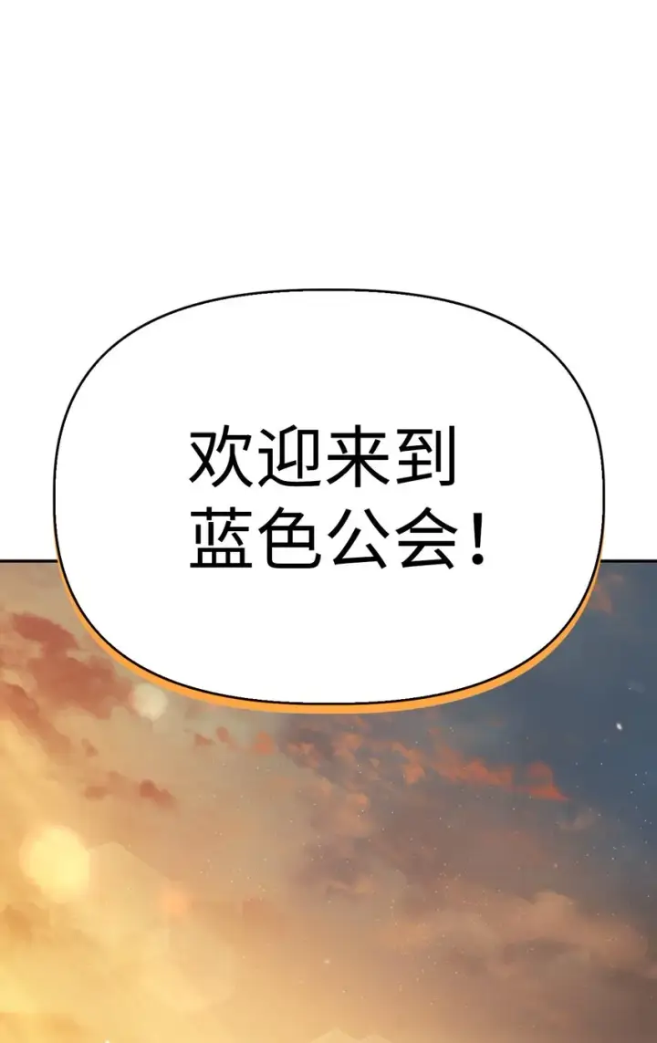 《当反派拥有了全知属性》043 第五个成员图33