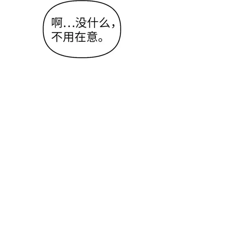 《当反派拥有了全知属性》043 第五个成员图36