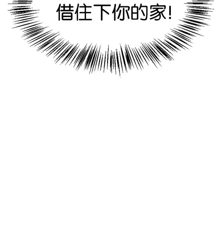 《当反派拥有了全知属性》043 第五个成员图38