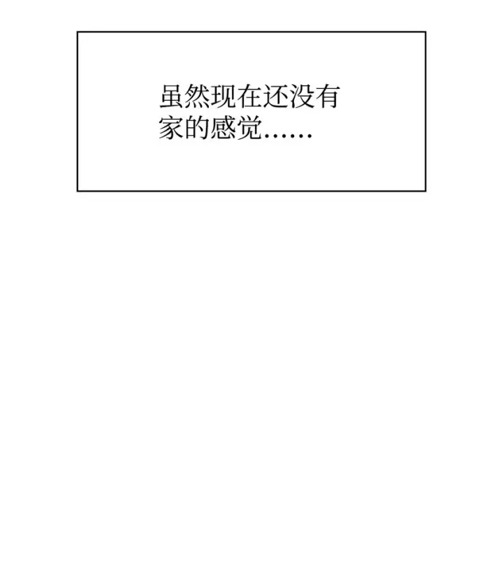 《当反派拥有了全知属性》043 第五个成员图47