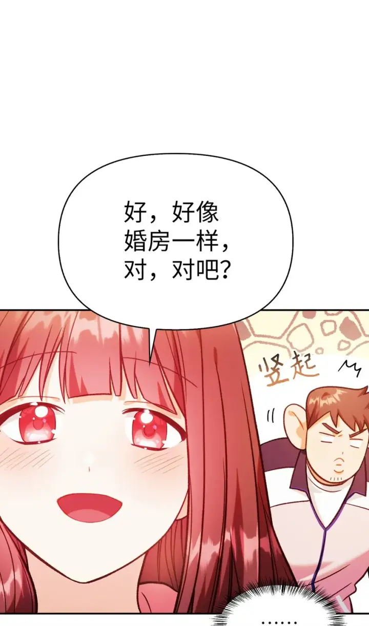 《当反派拥有了全知属性》043 第五个成员图54