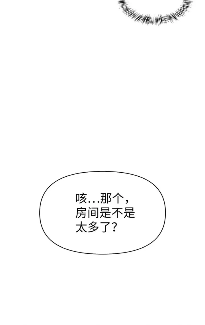 《当反派拥有了全知属性》043 第五个成员图55